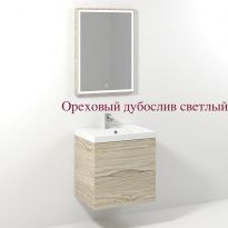 Мебель для ванной Vod-ok Лайт 60 подвесная (9 цветов)