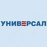Универсал